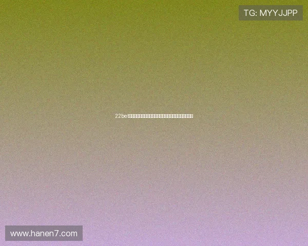 22bet赢得世界杯比赛的赔率变化趋势及提升中奖率的实战经验