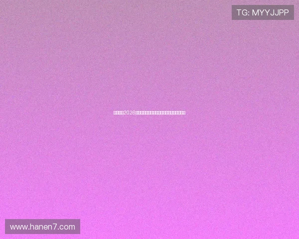 买球站：2026世界杯赛前预测与专家分析助你掌握比赛走势