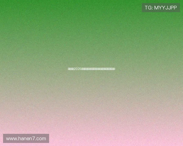 云开体育2026世界杯比赛直播时间与观赛指南全程无忧观看攻略 云开体育2026世界杯比赛直播时间与观赛指南全程无忧观看攻略
