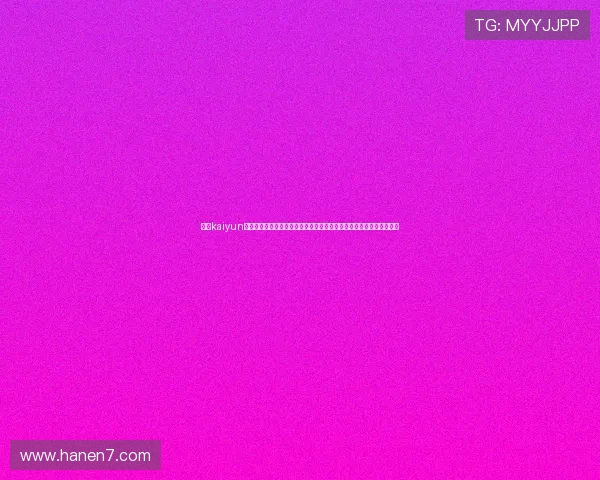 开云kaiyun网页版官网全面介绍游戏特色与最新版本更新内容,提升您的游戏体验 开云kaiyun网页版官网全面介绍游戏特色与最新版本更新内容,提升您的游戏体验